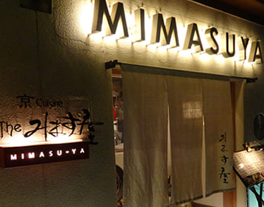 みます屋先斗町