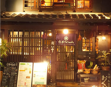 みます屋おくどはん